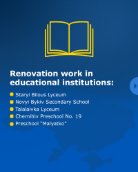 Reconstruction of Ukraine, slide 3