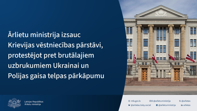 Ārlietu ministrija izsauc Krievijas vēstniecības pārstāvi, protestējot pret brutālajiem uzbrukumiem Ukrainai un Polijas gaisa telpas pārkāpumu un Ārlietu ministrijas ēka