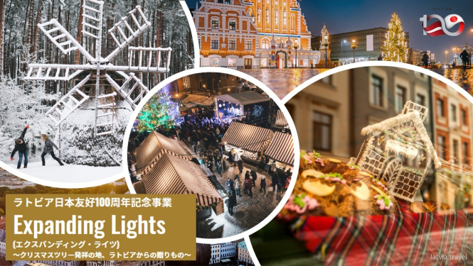 Latvijas Dienas Japānā