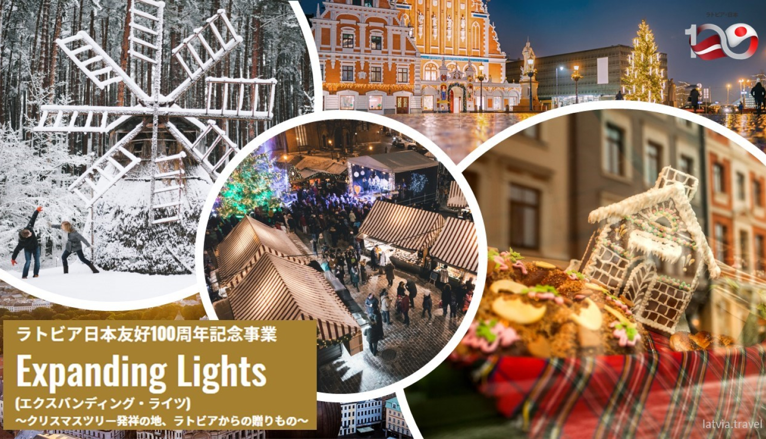 Latvijas Dienas Japānā