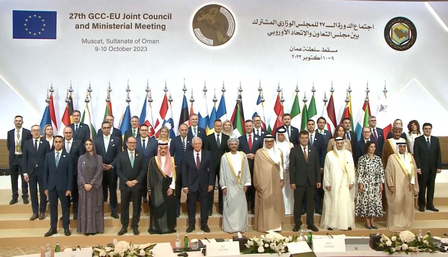 Eiropas Savienības–Līča sadarbības padomes sanāksmē Omānā